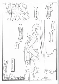 (C62) [bolze. (rit.)] DESTRUCTION GIRL appendix^2 (Shizuku)