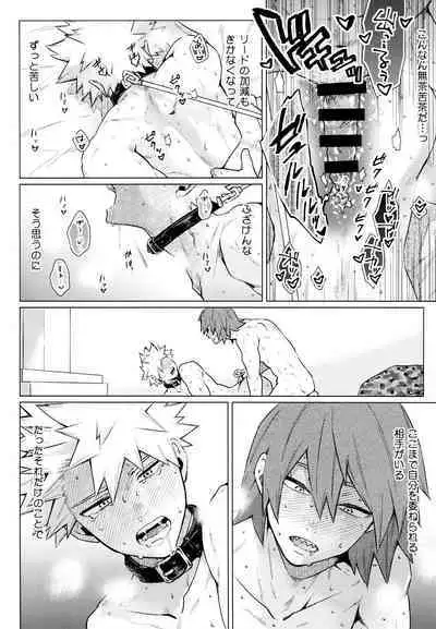 [YS (Satou)] entrust (Boku no Hero Academia)