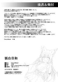 (COMITIA113) [Check Mate! (Yua)] Kohaku Biyori