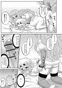 [Katou Jun] Mesuiki Otokonoko Switch [Digital]