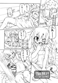 [PH-BU] Suki Desu Gokubuto 6