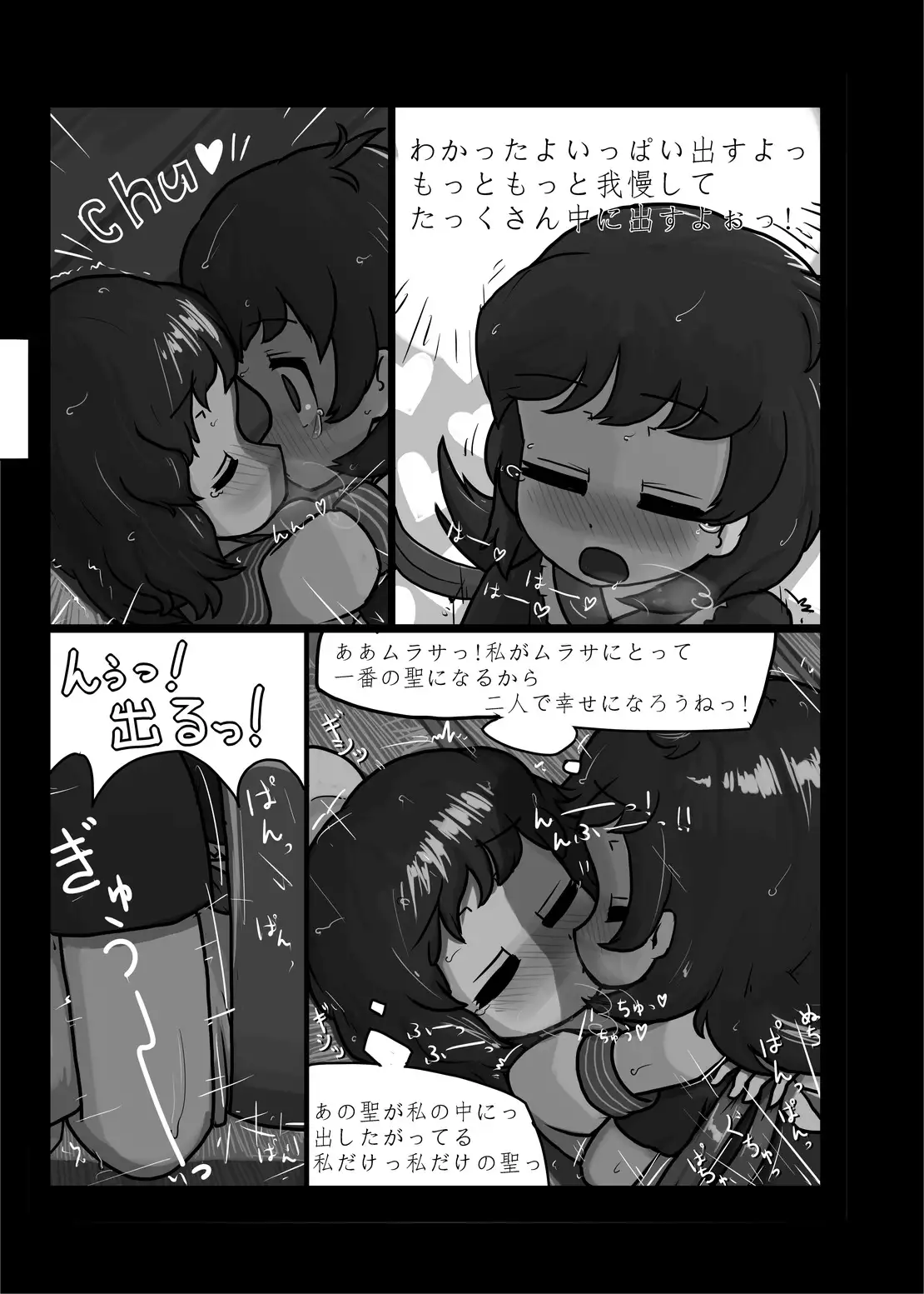 Ninniku Batake Shuukakusai Kinoe