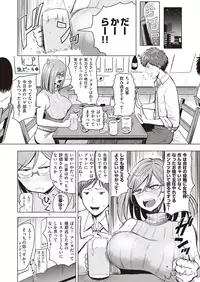 WEEKLY Kairakuten Vol.6