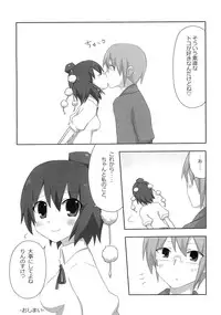 (CT15) [7cm (nase)] Shinbun Shoujo (Touhou Project)