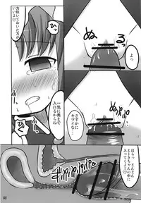 (Reitaisai 5) [Fukutsuu Okosu (Kaiou)] Eiki o Yashinaenai (Touhou Project)