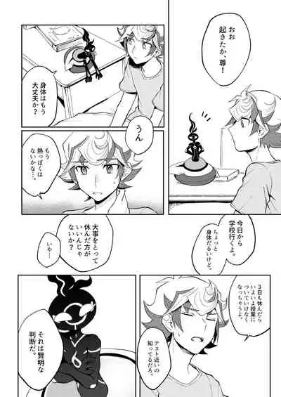 Te o Tsunaide Sorekara