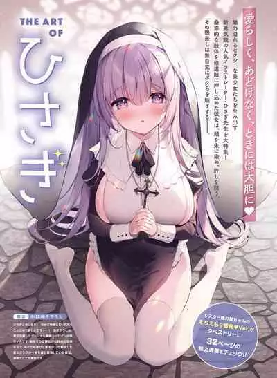 Dengeki Moeoh 2022-12