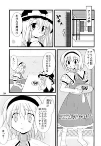 (Reitaisai 5) [Yuzu_momo Jam (Various)] Gensou Shoujo -Adesugata- (Touhou Project)