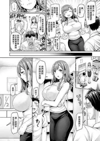 Chichi Press! | 大奶壓境!