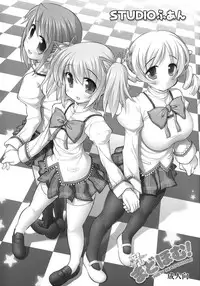 [STUDIO Huan (Raidon)] New MadoHom! (Puella Magi Madoka Magica)