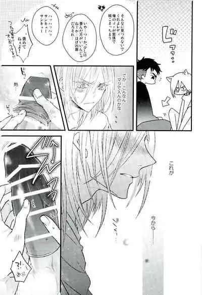 (C91) [echo. (Shima)] Yuri Plisetsky wa Gaman ga Dekinai (Yuri!!! on Ice)