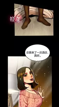 Bittersweet 夫人的礼物 Chinese 9-12