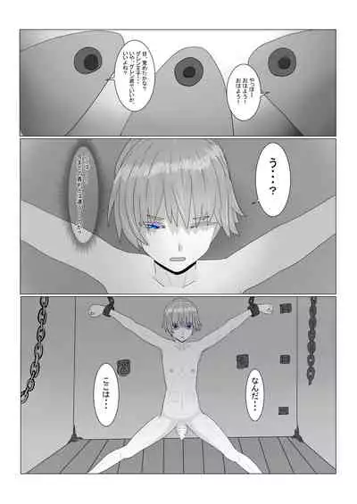 [Department Y Research Institute] Bōkoku Ōji no matsuro