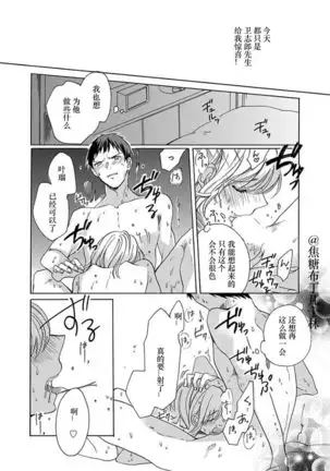 Shojo kara Hajimeru Kekkon Seikatsu