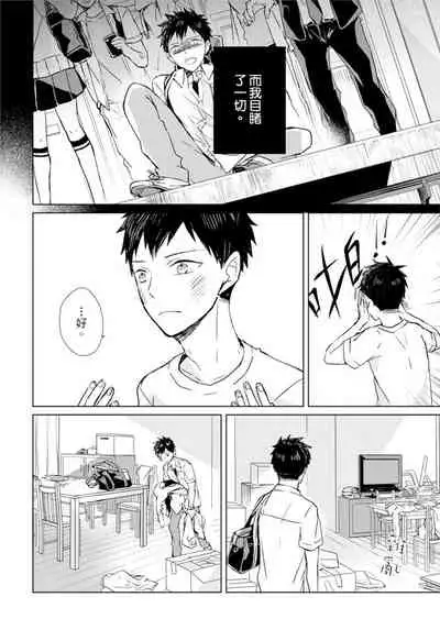 Kioku no Kaibutsu | 记忆的怪物 1-3