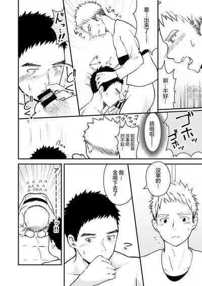 Sukoshi to Ippai no Seishun | 多多少少的青春