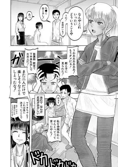 COMIC Mugen Tensei 2021-10