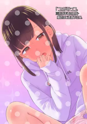 Kanade Marking! | 奏的标记！