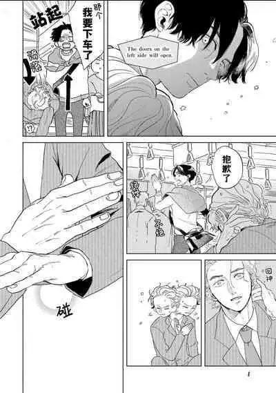 变色龙恋上手心。