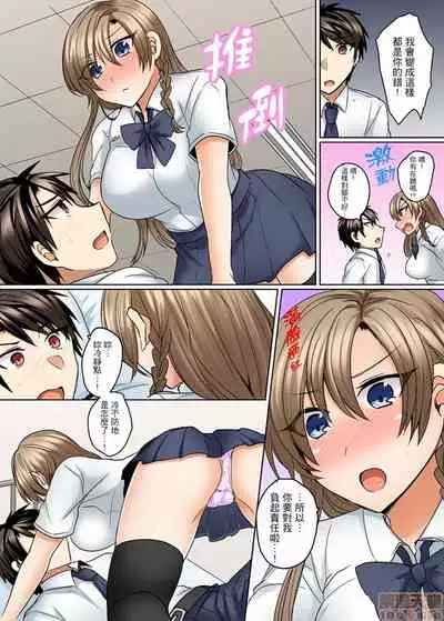 Mizugi ga Zurete... Haitteru!