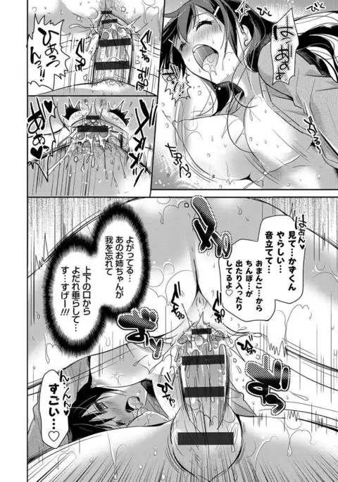 M-kei Kanojo Choukyou Seikatsu - Masochism Girls' Sexual Training Life