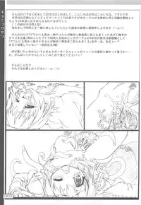 (C74) [Testa Kitchen (Testa)] Kyoni Kousen (Ragnarok Online)