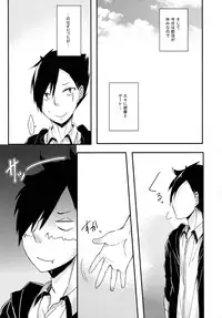 (RTS!!5) [Kakuu Otome (Amene Hayabusa)] Osoto wa Kiken ga Ippai (Haikyuu!!)