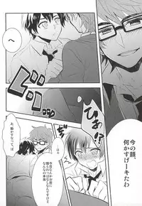 (SUPER24) [Gohan Okawari! (Tukumo)] Lucky (SKB) Strike (Daiya no Ace)