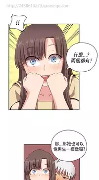 [Dasum&Puutaro] H-Campus H校园<第2季> Ch.47~53 [Chinese]中文