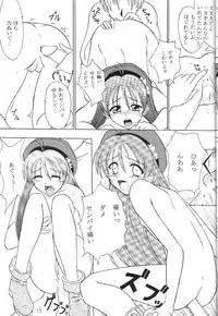 (C57) [Kemokomoya (Komori Kei, Ibuki Pon)] Mutenka Shoujo (L no Kisetsu)