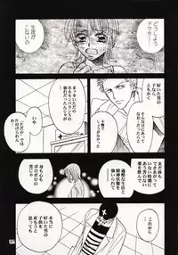 [Hide and Seek & Mary] Over and Over [One Piece]