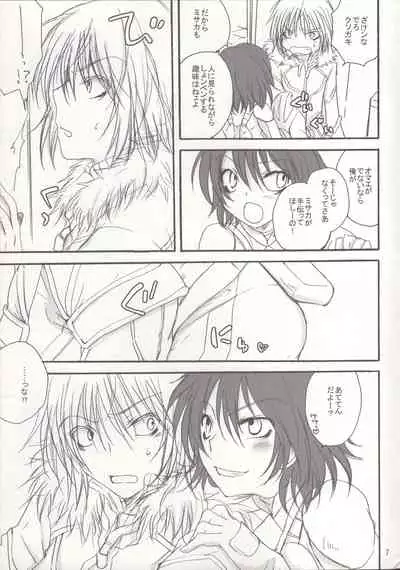 [Chikatetsu Shokudou (Masayoshi Tomoko)] Saraba Siberia Tetsudou (Toaru Majutsu no Index)