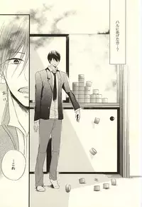 (SUPER24) [Jeepney.Cony (Kumasaka)] Sabakan no Bun dake. (Ge) (Free!)