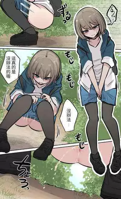 性欲バグってる４人組でキャンプ行く話 【醫學院好難讀CMUMT43個人翻譯】