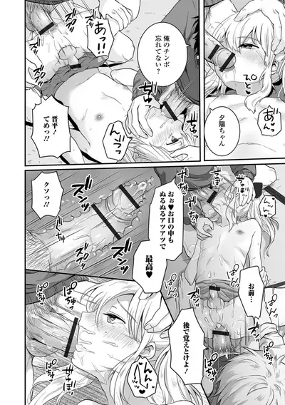 ヤリたいのは男の娘 いずみコミックス・ハーフ シリーズ034