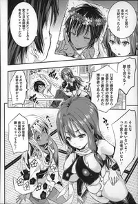 [Aino Chie] Harem In Battle