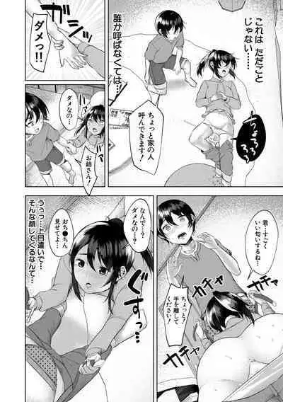 剛毛お姉さん達の発情期