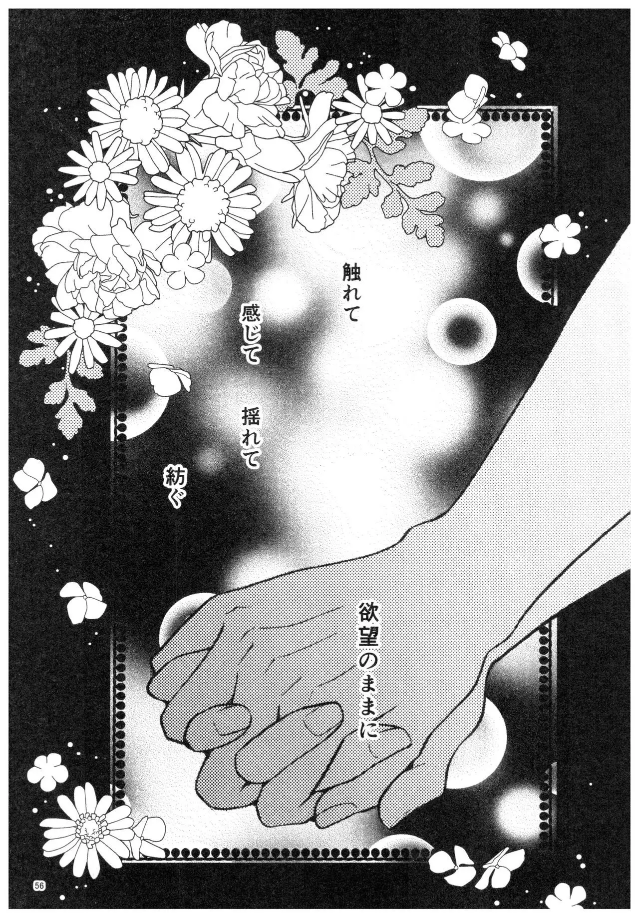 RaA Sairokushuu - Strawberry LIFE