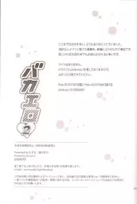 [Musukichi] BakaEro 2 (Baka to Test to Shoukanjuu)