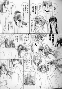 [MIKARIN] Ushiro Made Nurunuru