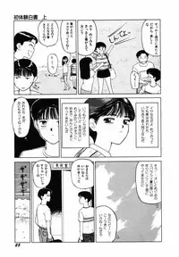 [SABE] Sho Taiken Hakusho Joukan