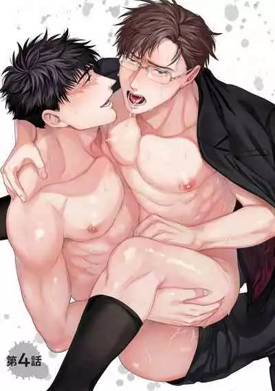 Jinsei Keikaku of The End