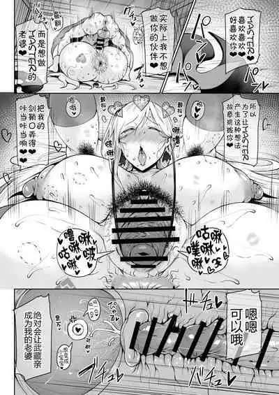 Dosukebe Kengou Koiguchi Chaki Chaki + Omake Paper