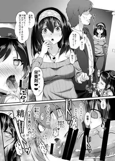 Arisu & Fumika Saimin Girls Gekijou