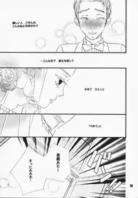 (C75) [MPD (Morinaga Milk)] Koi no Chikara (Odoru Daisousasen)