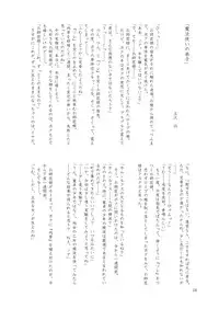 [Nihon Shokushu Shinkou Kyoukai] GaSSyoku 2