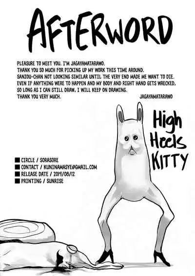 NINGEN HATSUDENSYO | HUMAN POWERPLANT