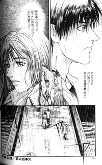 [Kotobuki Kazuki] Tenkai Kouro 1