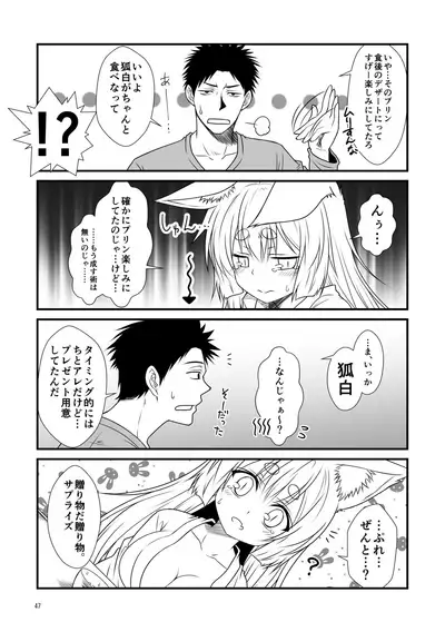 [Check Mate! (Yua)] Kohaku Biyori Soushuuhen Makinoichi [Digital]