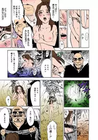 [Momoyama Jirou] Kairaku no Sono [Full Color]